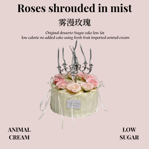 雾漫玫瑰 商品图0