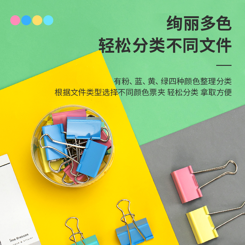 得力855系列莫兰迪色长尾夹文件夹混装燕尾夹大号夹子金属铁