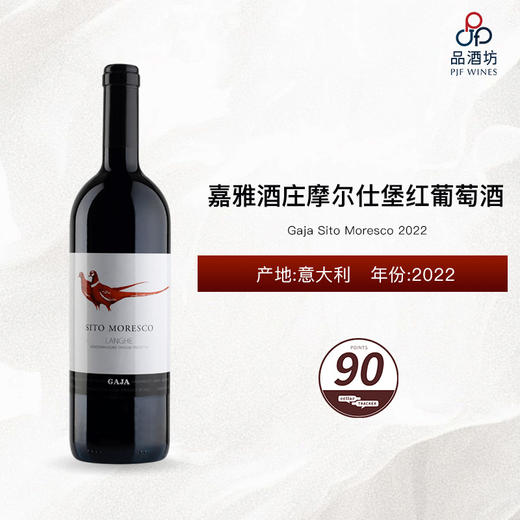 2022 Gaja Sito Moresco 嘉雅酒庄摩尔仕堡红葡萄酒 2022 商品图0
