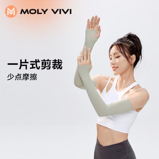 【39元2双！】MOLYVIVI魔力薇薇防晒袖套 防紫外线 UPF50+ 冰丝透气  夏季必备！ 商品图2