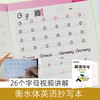 墨点衡水体英文字帖小学生练字帖英语字母抄写本每日一练书法练习练字本小学儿童练字书写衡水字体英语字帖 商品缩略图8