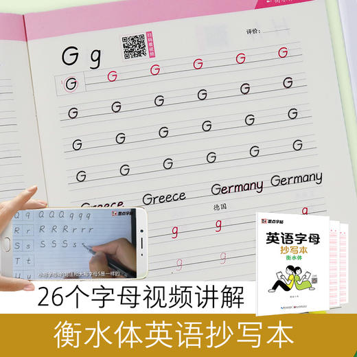 墨点衡水体英文字帖小学生练字帖英语字母抄写本每日一练书法练习练字本小学儿童练字书写衡水字体英语字帖 商品图8