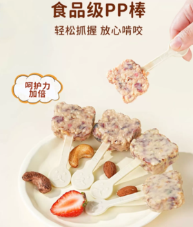 干净配料表无添加每日坚果棒代餐零食-每日坚果棒&动感水果系列（坚果棒2岁+/蔬菜魔方1.5岁+）