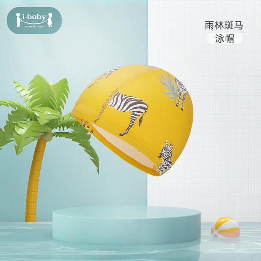 【9.9元加价购】i-baby/英伦宝贝儿童时尚泳帽 商品图4