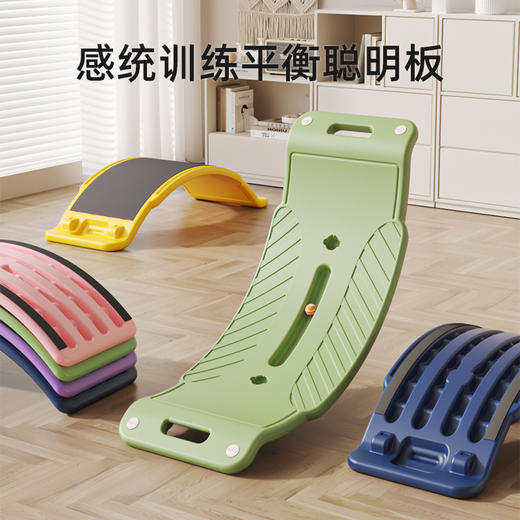 【40°微笑平衡板 摇摆更安全】spxine平衡板儿童跷跷板平衡木玩具 【春日活力运动专场】 商品图0