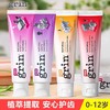 新西兰grin儿童牙膏3-6-12岁含氟换牙期防蛀 商品缩略图0
