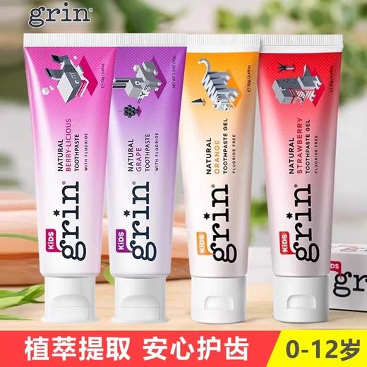 新西兰grin儿童牙膏3-6-12岁含氟换牙期防蛀 商品图0