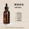 贝露丝3%传明酸润白精华液30ML 商品缩略图4