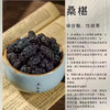 【大凉山野生老树桑葚干】自然晒干·0农药无添加丨蚕农古法种植丨花青素爆表丨泡茶泡酒养生佳品 商品缩略图12