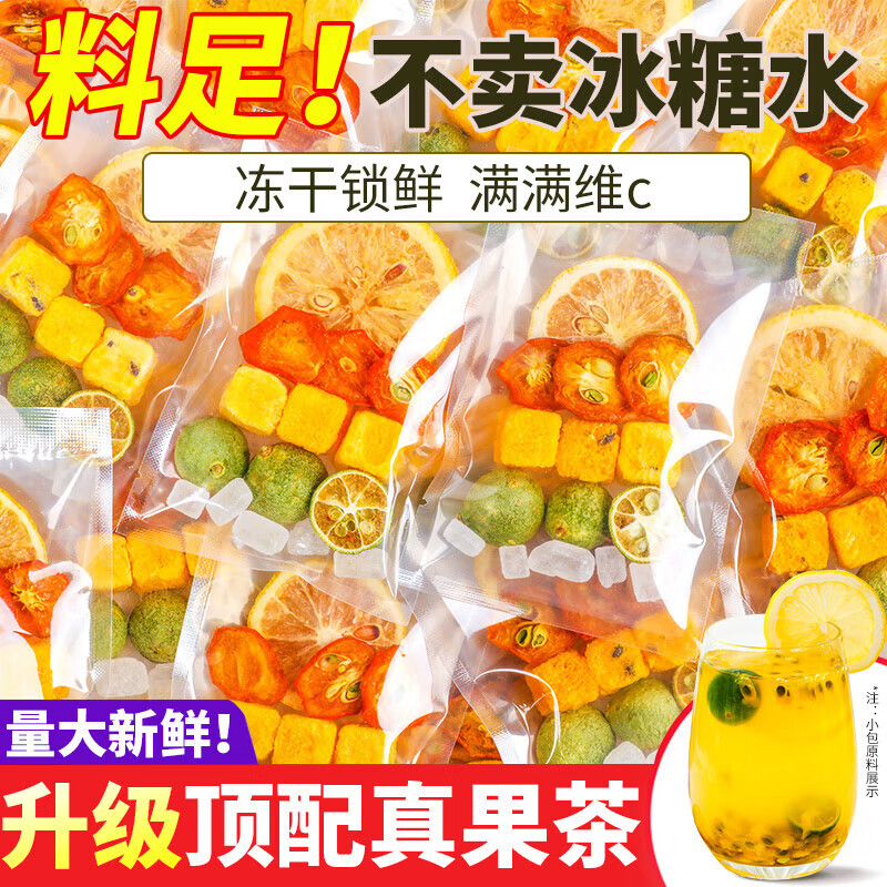 草木方 金桔柠檬百香果105g*4盒 草木之间有良方