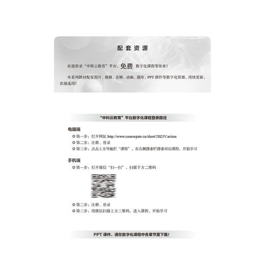 临床医学概要 第5五版 於平 主编 供高等职业教育药学类中医药类医学技术类康复治疗类健康管理与促进类等相关专业使用 科学出版社 商品图3