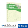 走向深度的区域教研——高质量自主游戏的探索之路 商品缩略图0