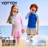 防晒泳衣【YOTTOY】儿童防晒泳衣女童分体长袖长裤7A抑菌2025新款中小童男童夏 商品缩略图2