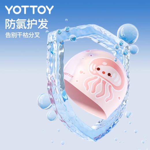 泳帽【YOTTOY】儿童泳帽男女童硅胶长发加大头围防水护耳不勒头英发高颜值 商品图4