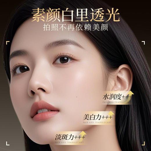 【377美白抗皱祛斑面膜】补水保湿紧致淡纹改善暗沉嫩肤美白面膜 商品图4