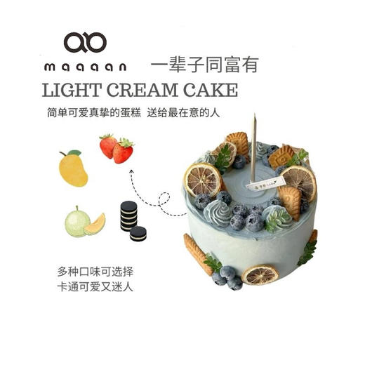 一辈子同富有 商品图0