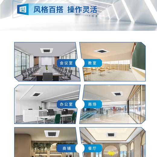 【国补15%】科龙中央空调 3匹天花机KURd-72QW/M1GA1定频冷暖 隐藏式吊顶天井机 商品图3