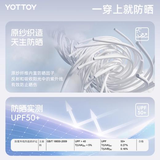 袖套【YOTTOY】冰袖防晒袖套夏女季冰丝凉感骑行户外运动长款半指新款手套 商品图1