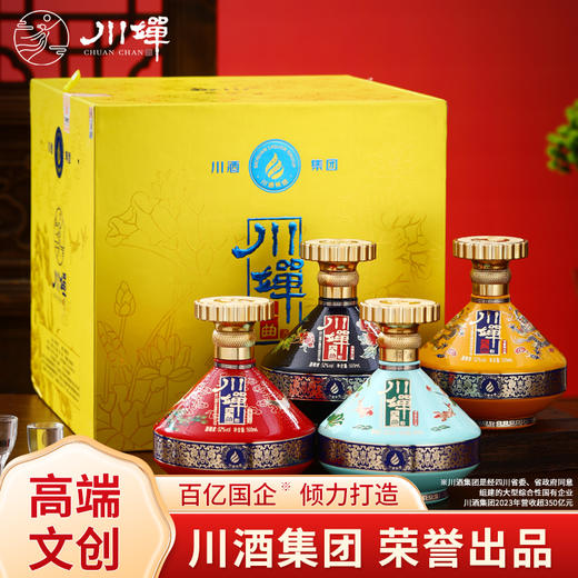 热卖中！！【百亿国企倾力打造】川婵大曲500ml*4礼盒装 52°浓香型白酒 商品图0