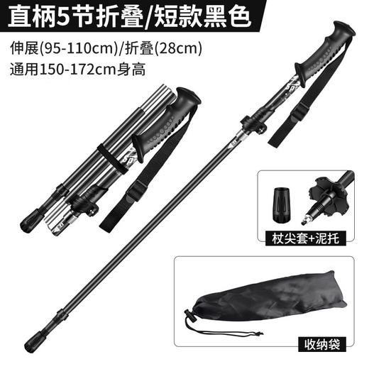 【便携式折叠登山杖，铝合金杖身/碳钢杖尖】登山杖折叠款专业户外徒步杖 铝合金五节爬山拐棍 超轻伸缩手杖-QQ 商品图6