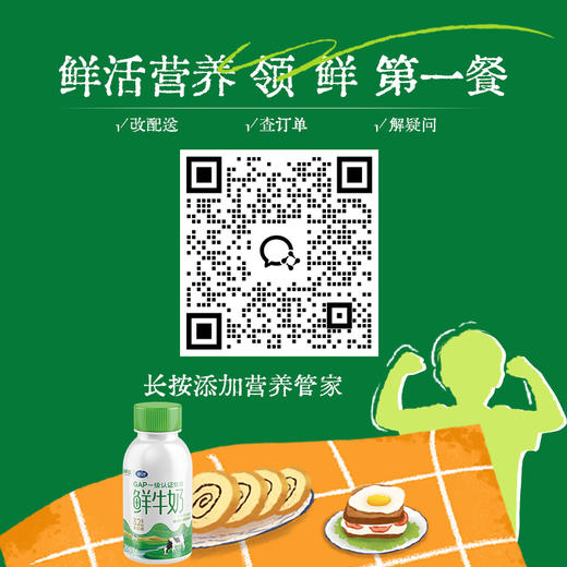 年套餐「银川本地日配服务」夏进益生菌风味发酵乳230ml/瓶 其他地区下单请联系客服 商品图6