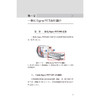 一体化PET/MR实操手册 第2二版 卢洁 主编 内容涵盖了PET/MR设备介绍 图像基本处理流程以及常见等问题的解决方法 人民卫生出版社  商品缩略图4