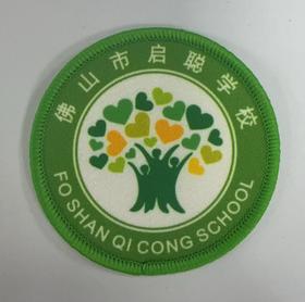 通版佛山市启聪学校包边校徽校服礼服布标姓名贴章可缝烫现货发51