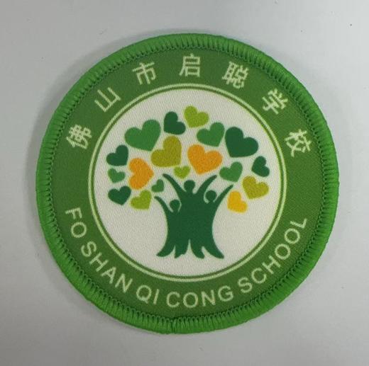 通版佛山市启聪学校包边校徽校服礼服布标姓名贴章可缝烫现货发51 商品图0