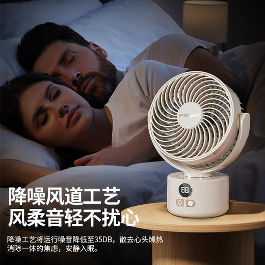 品胜 摇头数显桌面风扇 小型家用usb可充电学生宿舍台式便携循环扇超长续航办公桌循环台扇 商品图7
