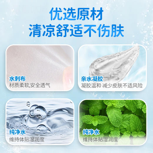雪王冰凉贴 亲肤透气 即时降温 清凉松爽 商品图3