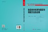 食品安全检测与真实性溯源的方法及应用 商品缩略图3