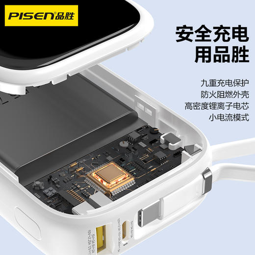 品胜 30W彩豆双自带线快充电宝20000毫安  支持PD快充迷你挂绳移动电源苹果14/15充电 商品图3