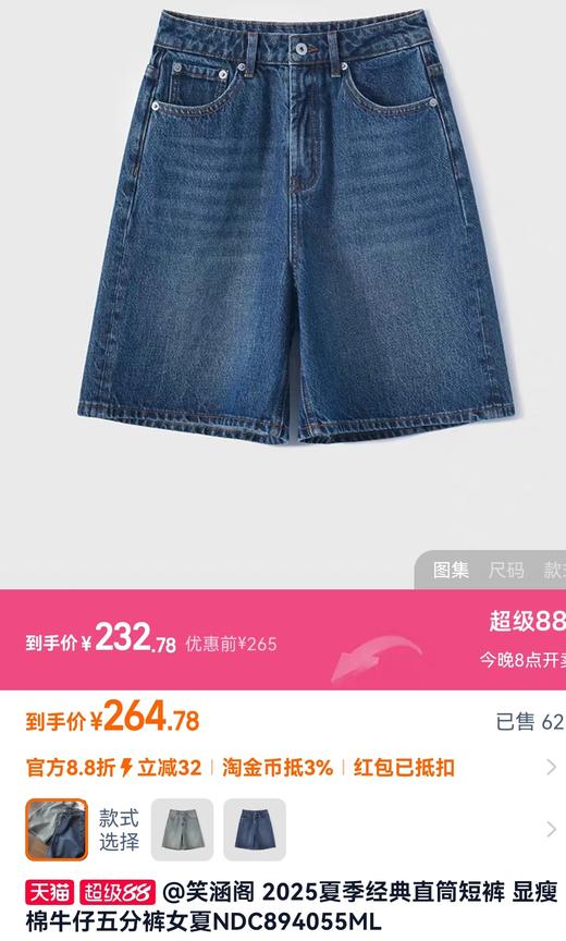 土耳其原单丹宁百慕大四面弹多工艺水洗直筒五分短裤 商品图1