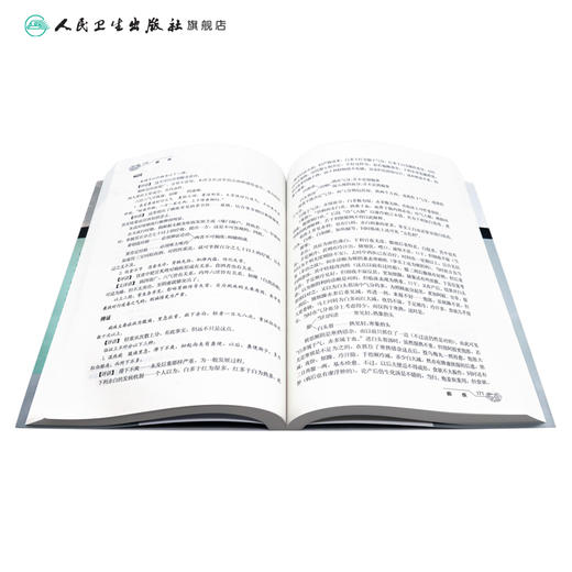 全2册 中医症状鉴别诊断实用手册+中医内科学评讲（近现代名中医未刊著作精品集）2本套装 简洁明了地阐释了自汗、常自汗出等 商品图4