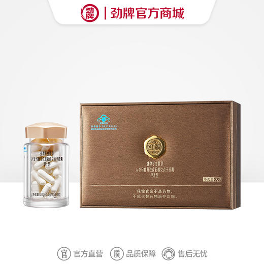 劲牌冬虫夏草人参马鹿茸铁皮石斛女贞子胶囊（男士型）礼盒装0.5g/粒×60粒/瓶×2瓶 商品图0