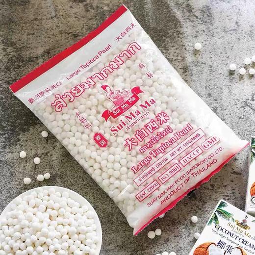 水妈妈泰国进口白西米粉色西米大白西米甜品杨枝甘露西米露奶茶店原料 商品图2