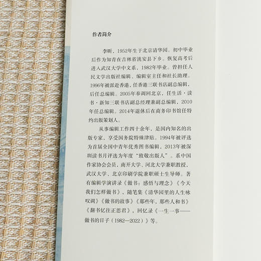 【签名·钤印】李昕《百年家事：邻水李家的四代人生》 商品图6