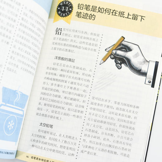 身边的物理：那些好玩又有趣的物理知识 物理如此有趣 翻开停不下来的一本趣味物理书 商品图4