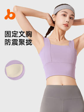 【YW】无忧购59元2件运动内衣背心高强度防震聚拢运动健身瑜伽文胸JYMN005（截单后3-5天发货)