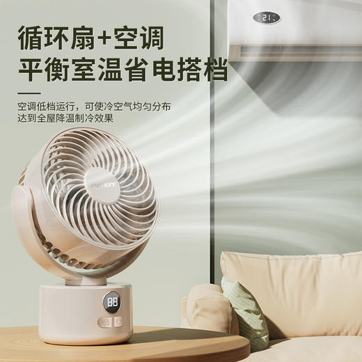 品胜 摇头数显桌面风扇 小型家用usb可充电学生宿舍台式便携循环扇超长续航办公桌循环台扇 商品图5