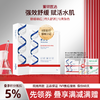 摩歌澳白膜面膜型医用重组胶原蛋白敷贴非面膜术后医美创面补水 商品缩略图0