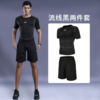 【强度保护 无惧摩擦】全新升级黑科技男士夏季运动健身套装 高弹舒适、透气干爽 速干男士运动跑步健身服 商品缩略图8