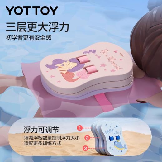 游泳浮板【YOTYTOY】儿童游泳浮板背漂初学者游泳训练神器成人专业大浮力游泳背板装备 商品图1