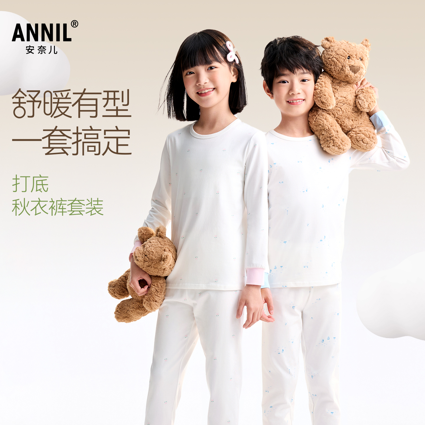 男女童秋衣裤套装秋季新款安奈儿童装JM537528