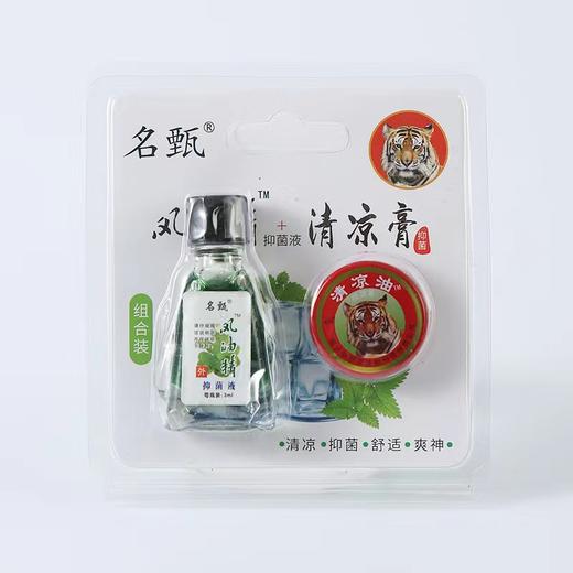 【9.9元抢❗凤油精+清凉油套装】全家适用，小巧便捷，方便涂抹，四季可用清凉薄荷儿童成人通用老虎膏L 商品图3