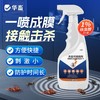 呋虫胺杀虫剂蟑螂跳蚤蚂蚁小飞虫臭虫苍蝇药家用室内专用驱虫喷雾 商品缩略图1