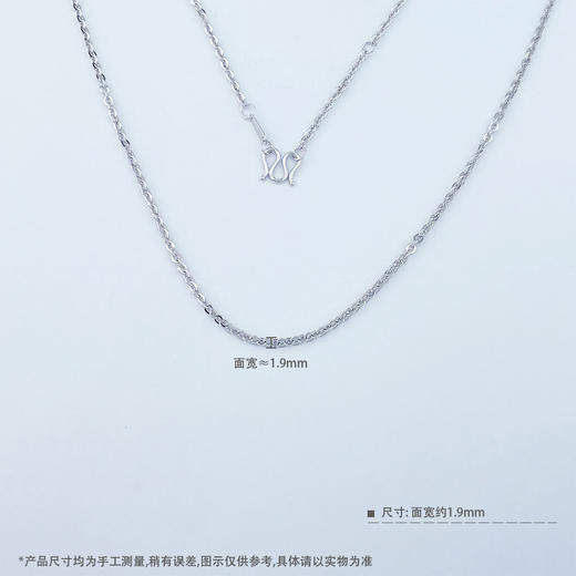 【限时8.8折】【线上铂金馆】PT950 【国际铂金协会】铂金O字链调节项链(BXL00002-11)预售产品下单后不退款不退货不换货不补差价) 商品图4