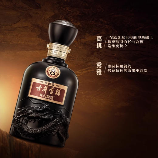 【浓香型】古井贡酒 年份原浆古5丨古8丨古16  500ml 50度 商品图5