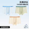【裸感冰丝，爽滑透气】儿童内裤冰丝男童a类 青少年薄透气速干 男孩宝宝平角裤大童四角裤-QQ 商品缩略图11