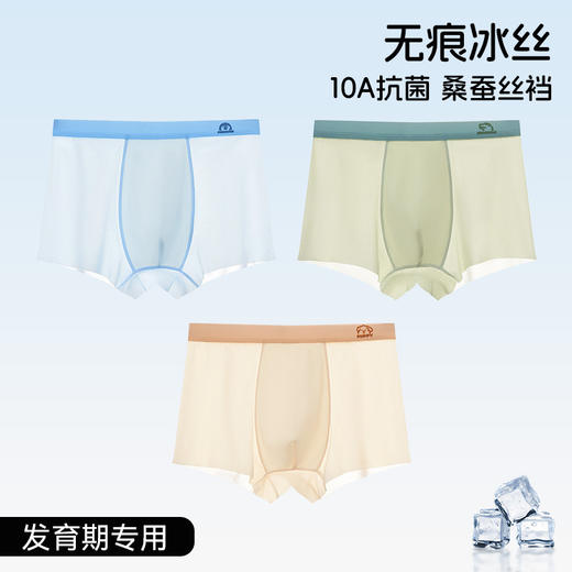 【裸感冰丝，爽滑透气】儿童内裤冰丝男童a类 青少年薄透气速干 男孩宝宝平角裤大童四角裤-QQ 商品图11
